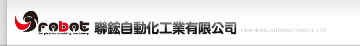 機械手臂088自動取出機注塑專用機械手射出成形取出機射出成形周邊機械robot for plastic moulding machinery